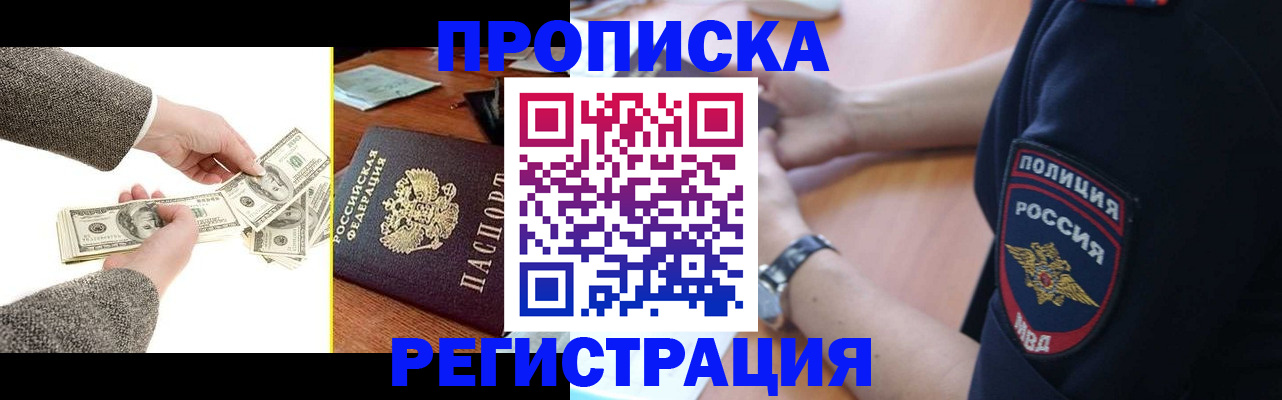 миграционный учет в Полярных Зорях