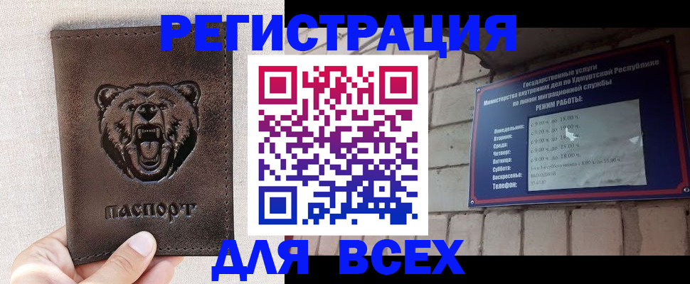 временная регистрация надежно в Полярных Зорях