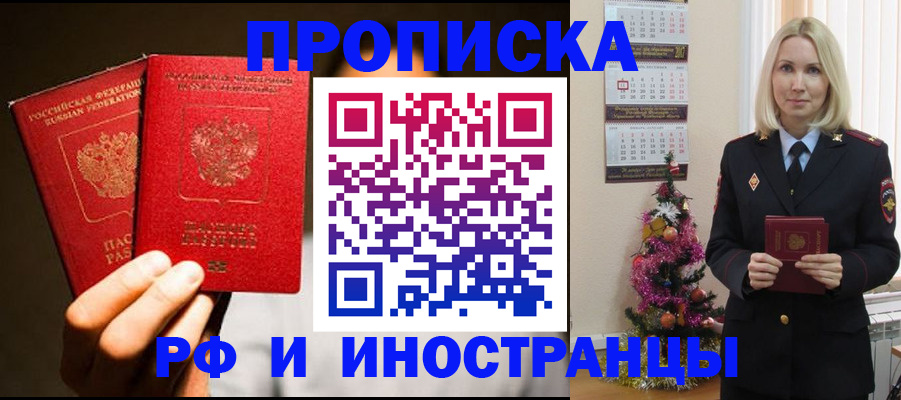 временная регистрация для школы в Полярных Зорях