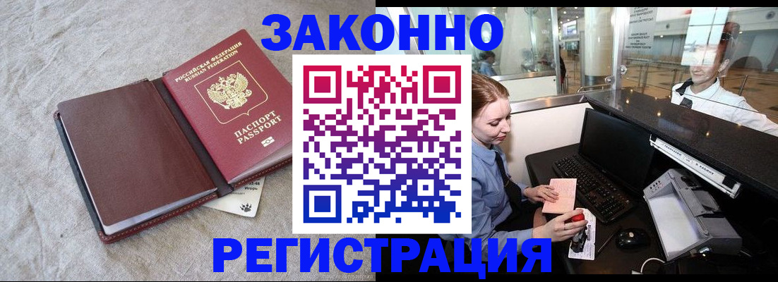 временная регистрация поиск в Полярных Зорях