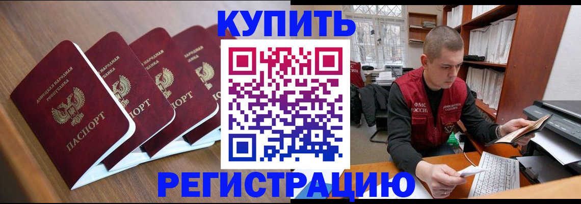 где прописаться в Полярных Зорях